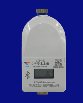 15 -300DN Smart IC Card Prepaid Water Meter Secure Control User Centric Design