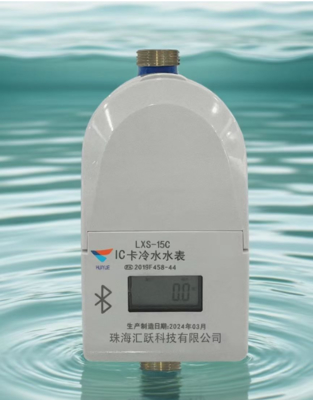 IC Card Smart Prepaid Water Meter Residential Smart Water Meter Class 2 1MPa